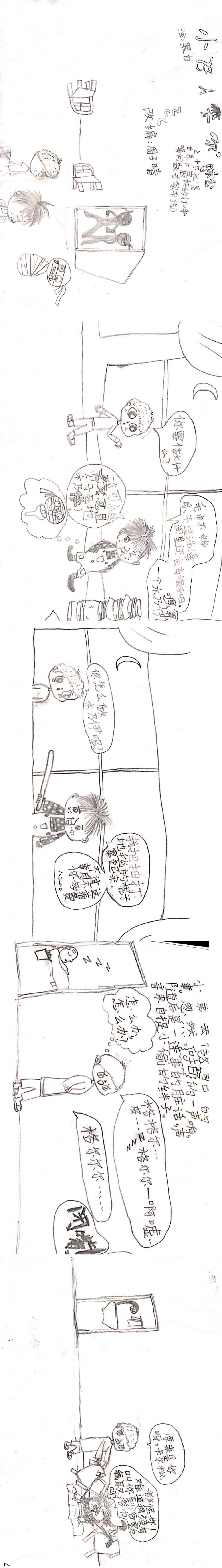 三年一班周子晴《小飞人卡尔松》.jpg 