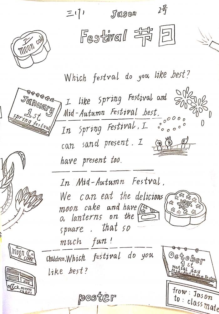 三年七班 陈柏宇 2号 Favourite festival