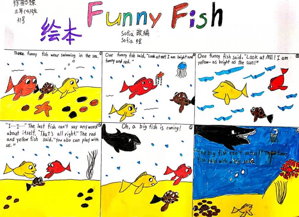 三年4班 徐鹤榛 Funny Fish