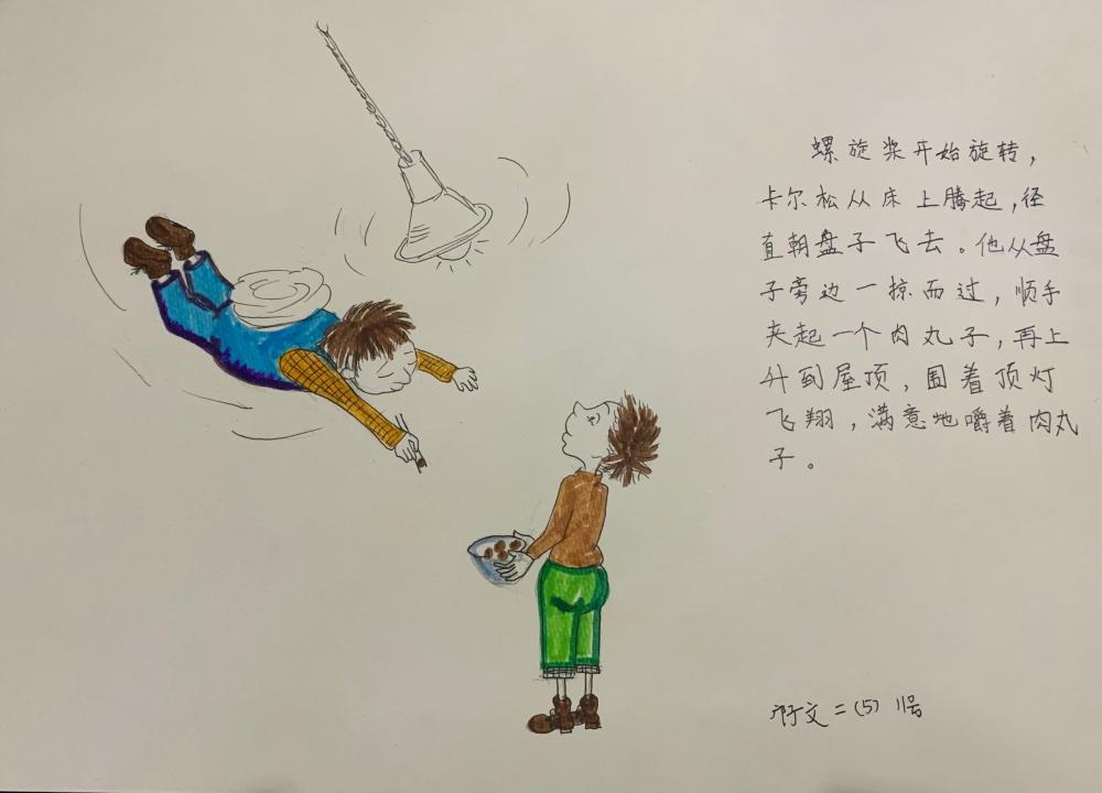 三5班 邝子文 小飞人卡尔松 插图.jpg 