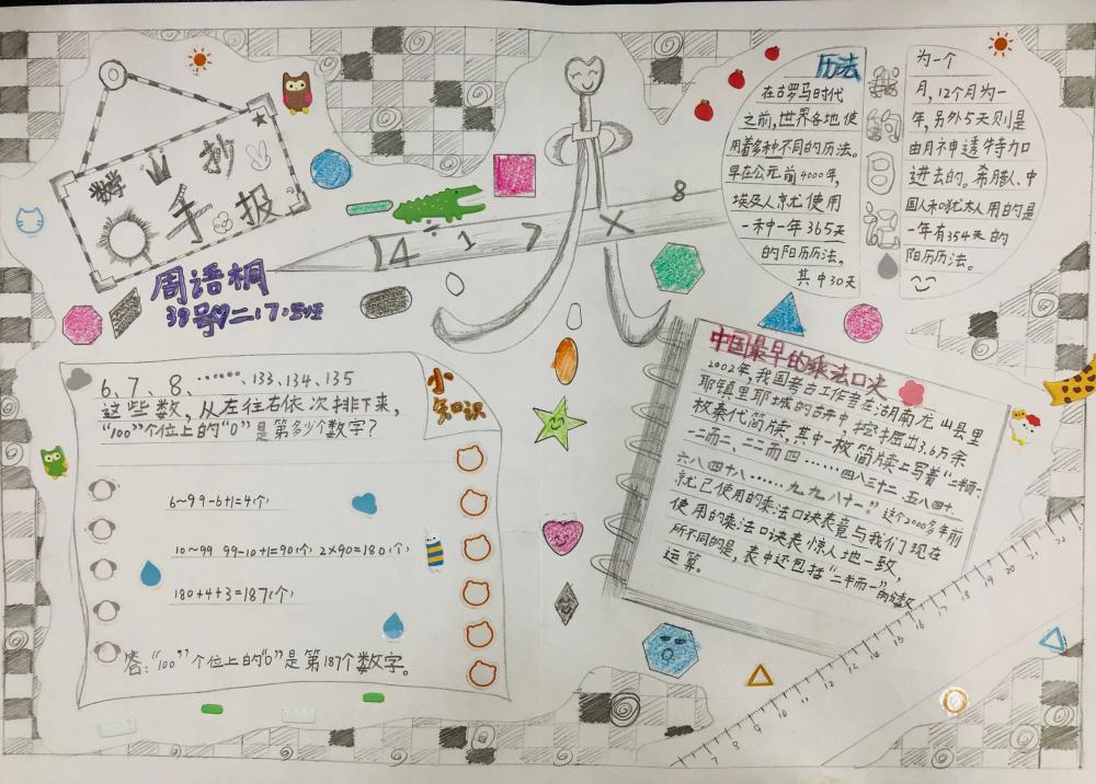 周语桐.jpg
