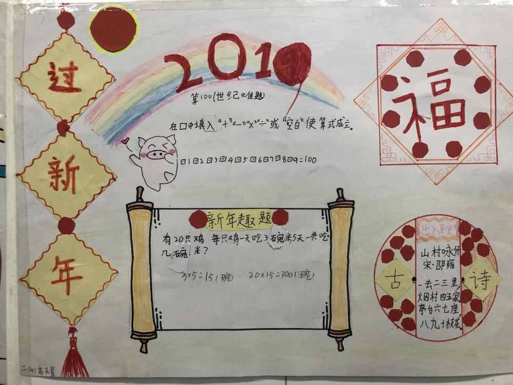 高天慧