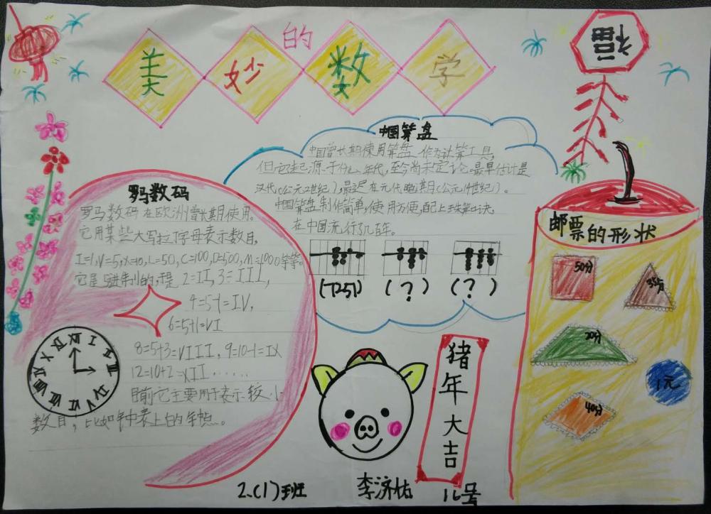 李济佑