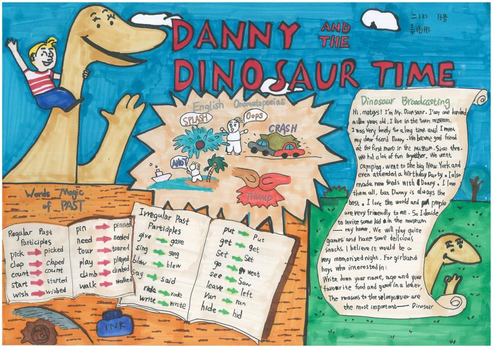 二年3班 姜雨彤 3号 Danny and the Dinasour