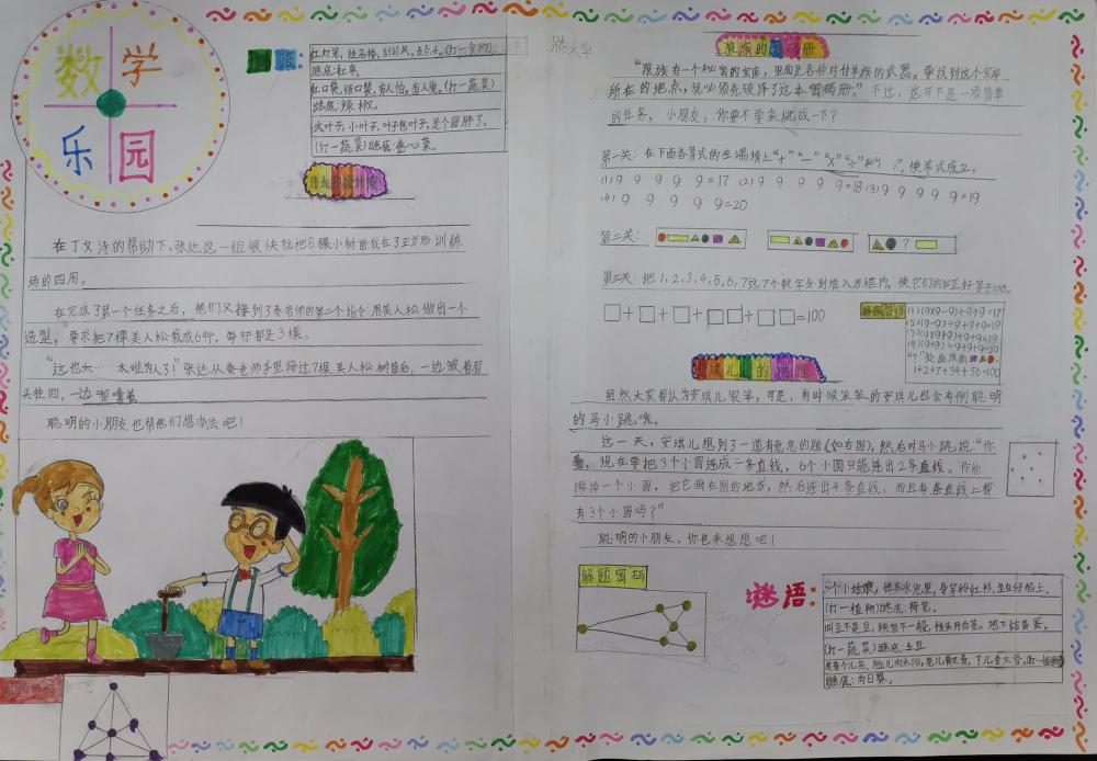 滕木华