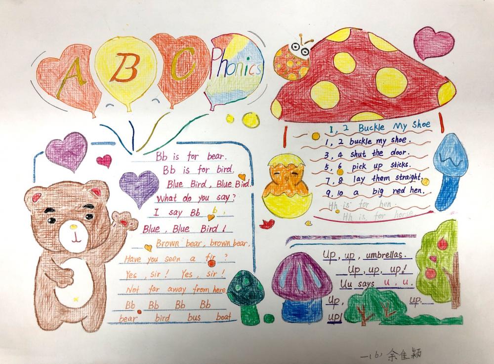 二年6班 余佳颖