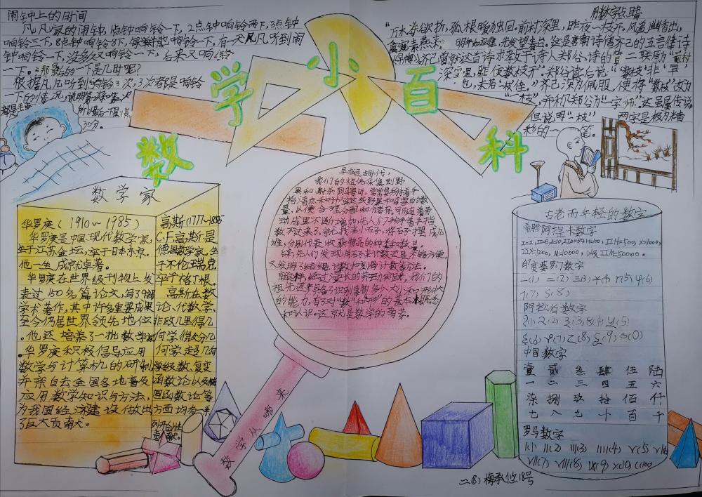  杨悠然