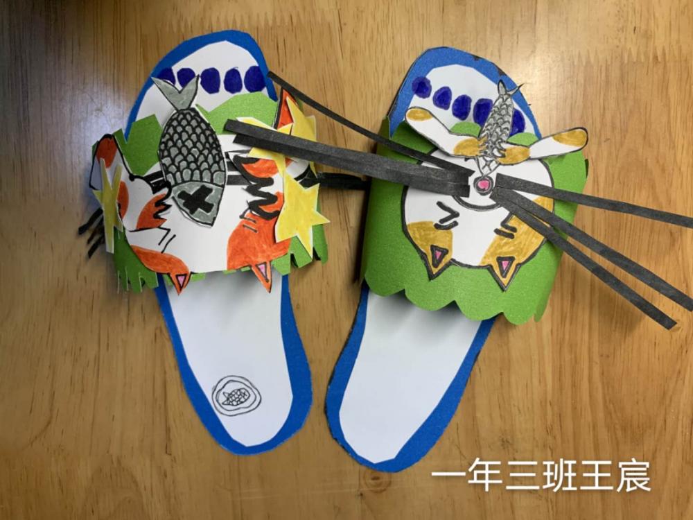 《我的纸拖鞋》一年三班 王宸 指导老师：罗子璇.