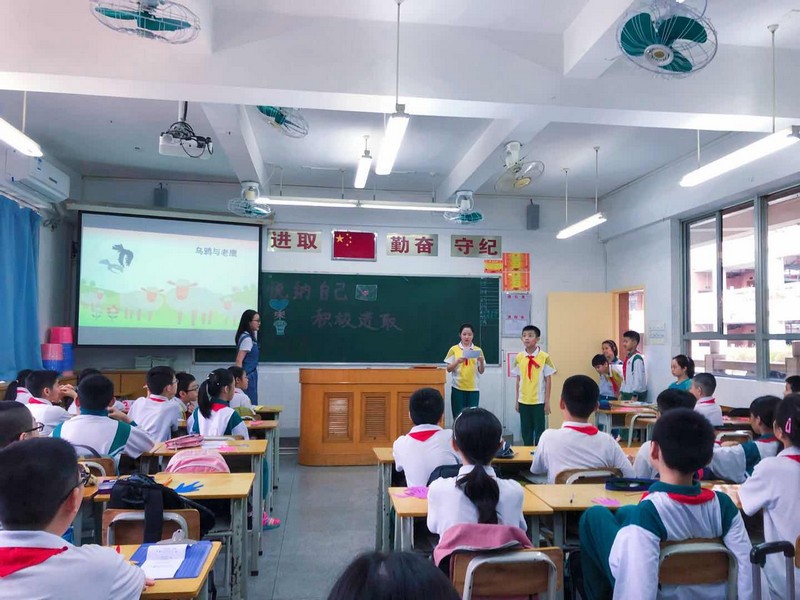 悦纳自己 积极进取——四(6)中队主题班会展示课