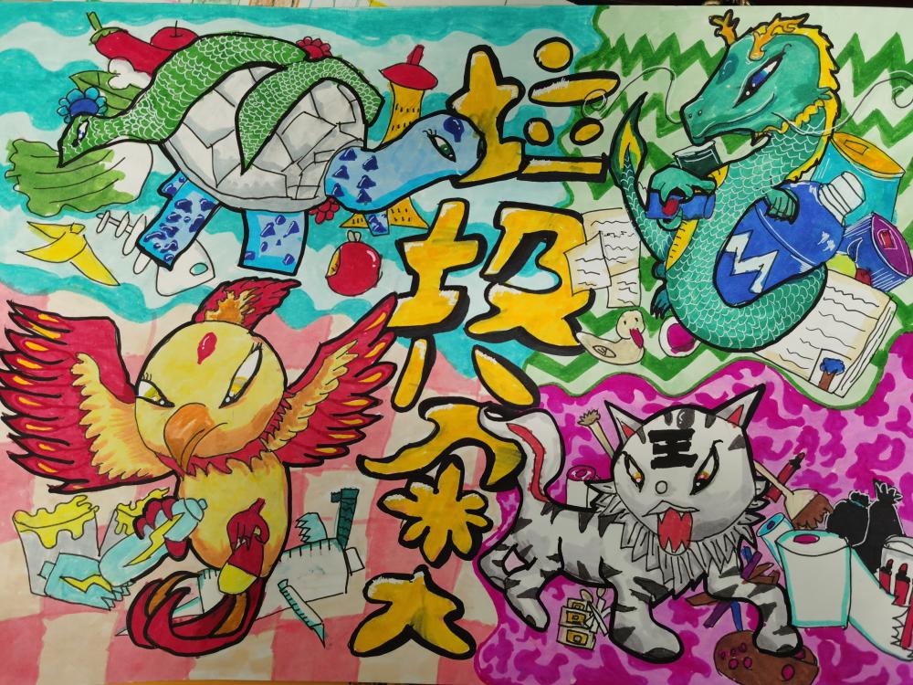 垃圾分类海报  二年8班 张如希