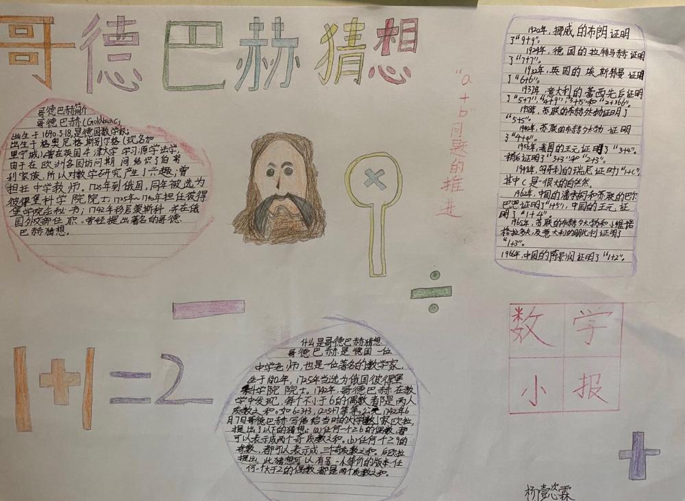 杨