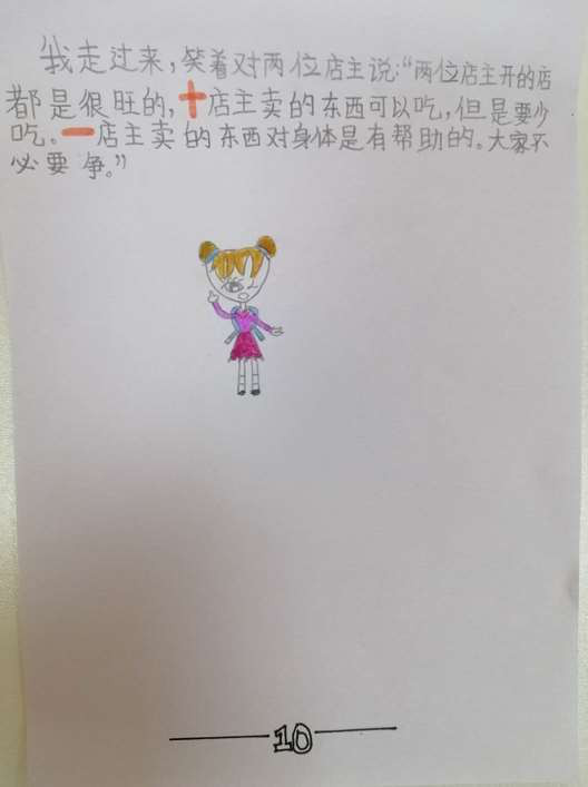 神奇的巴士之旅 刘明昕11.png 