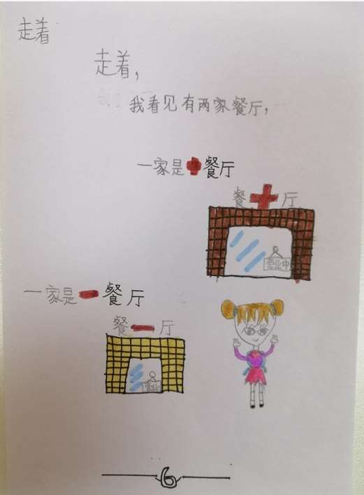 神奇的巴士之旅 刘明昕7.png 