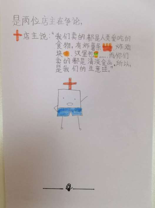 神奇的巴士之旅 刘明昕9.png 