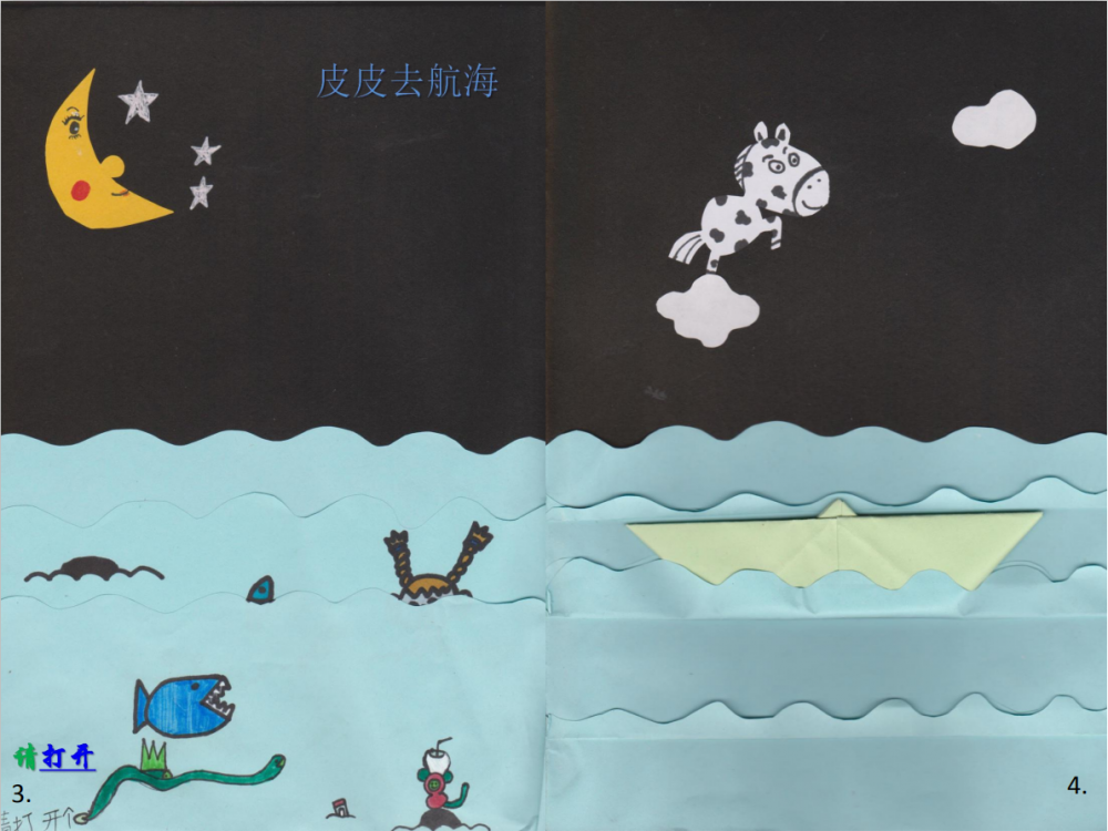 长袜子皮皮3.png 