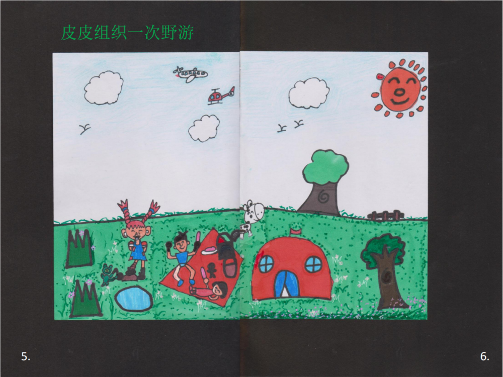 长袜子皮皮5.png