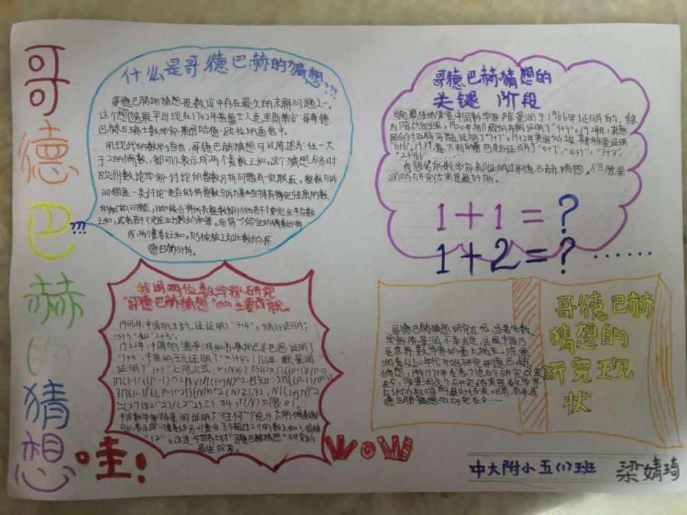 梁婧琦--