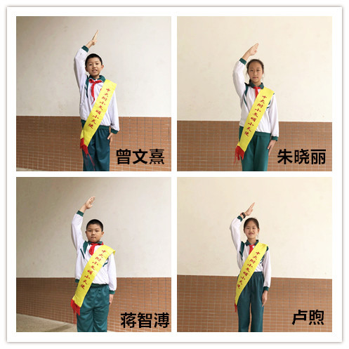 2017学年第二学期中大附小文明小天使