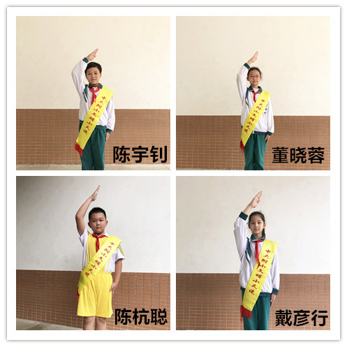 2017学年第二学期中大附小文明小天使