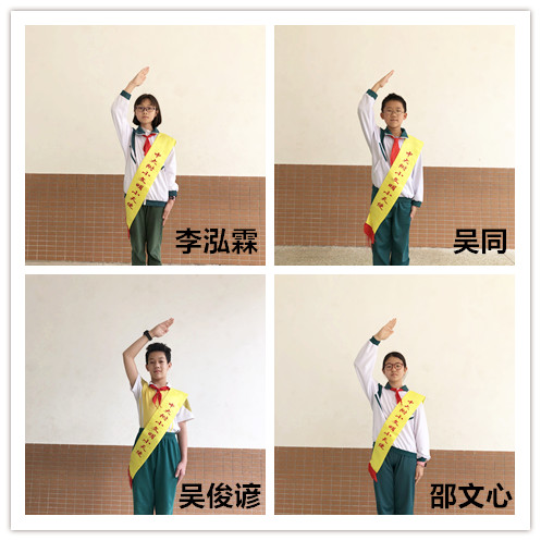 2017学年第二学期中大附小文明小天使
