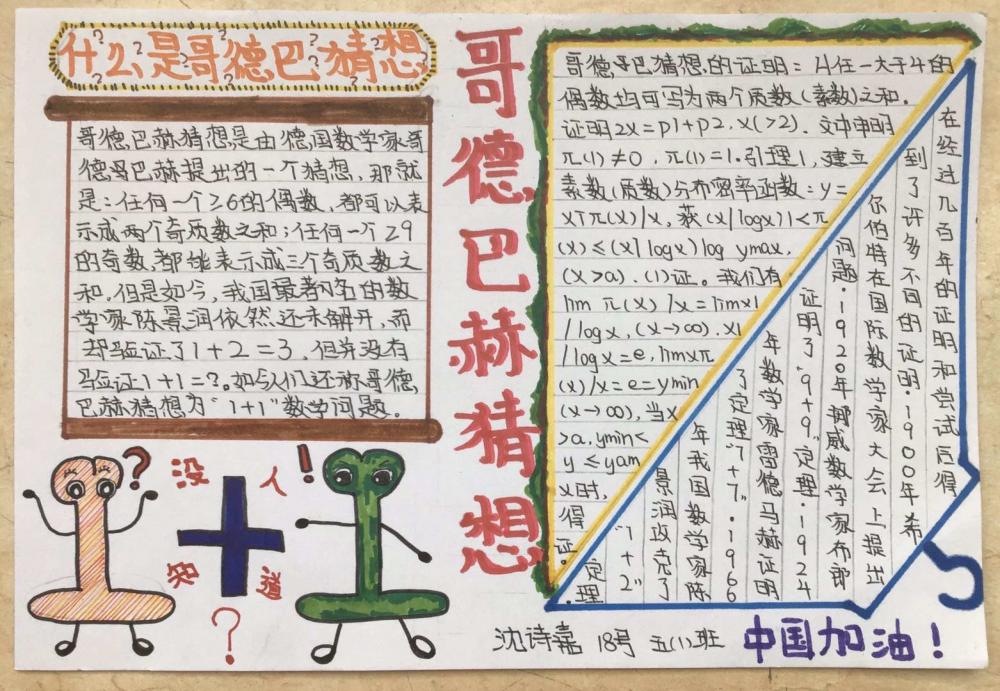 沈诗嘉--