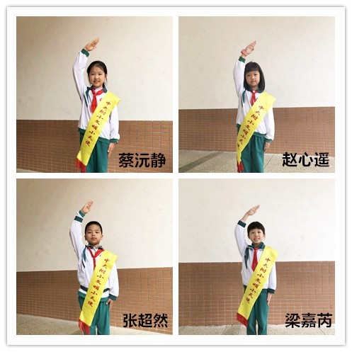 2017学年第二学期中大附小文明小天使