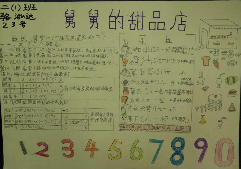 23骆泓达