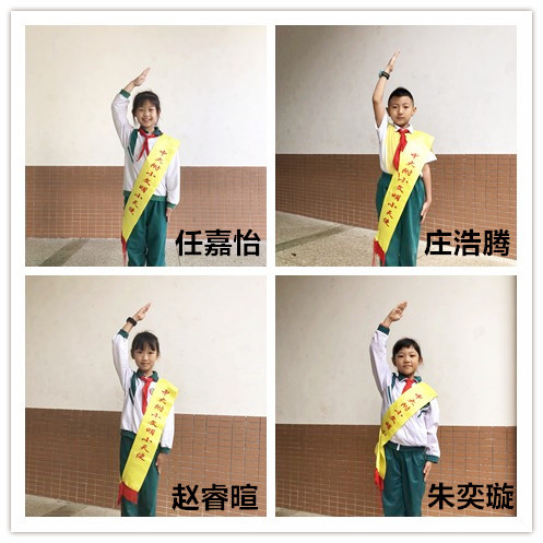 2017学年第二学期中大附小文明小天使