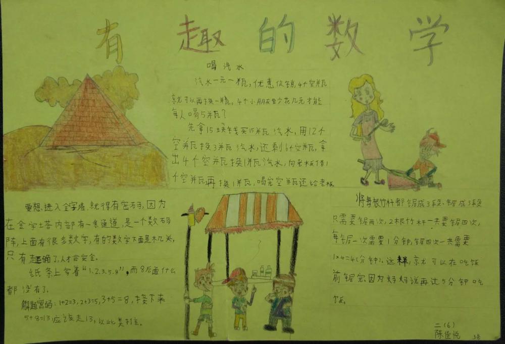 陈佳悦.jpg 