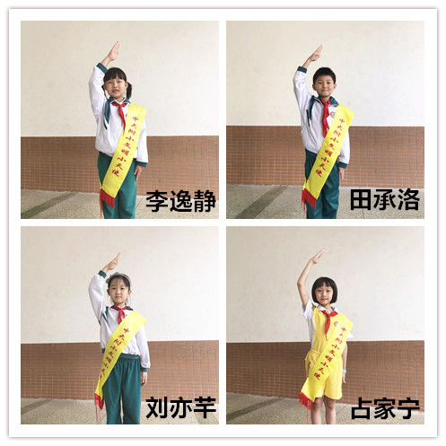 2017学年第二学期中大附小文明小天使