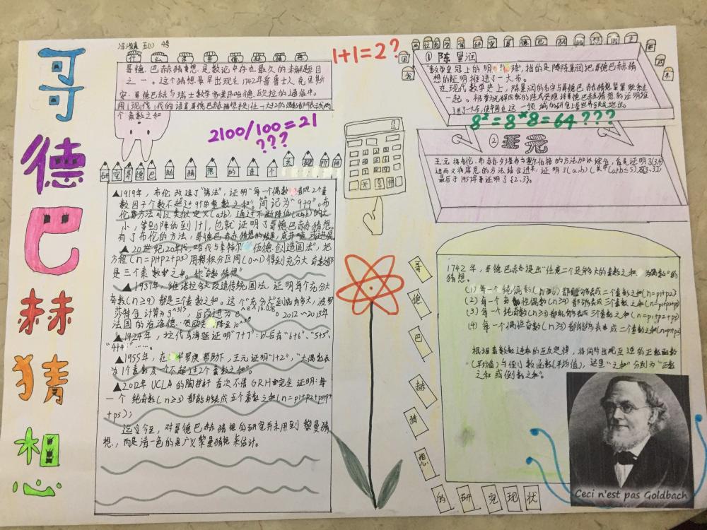 冯滢鑫