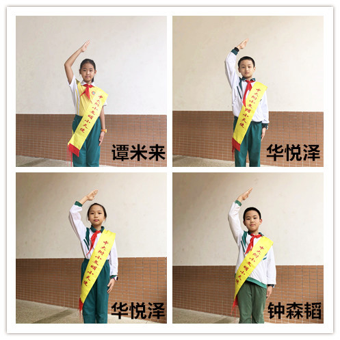 2017学年第二学期中大附小文明小天使