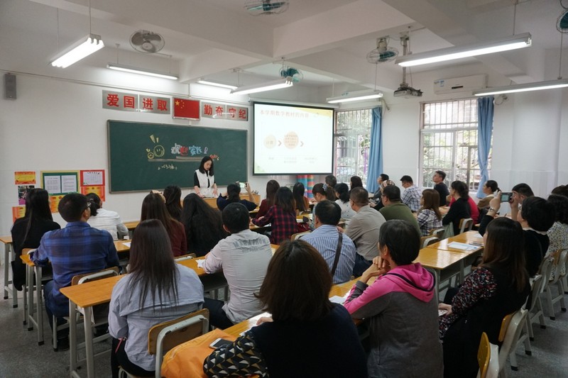 家校沟通 从心开始  ——中山大学附属小学2017学年第二学期家长会