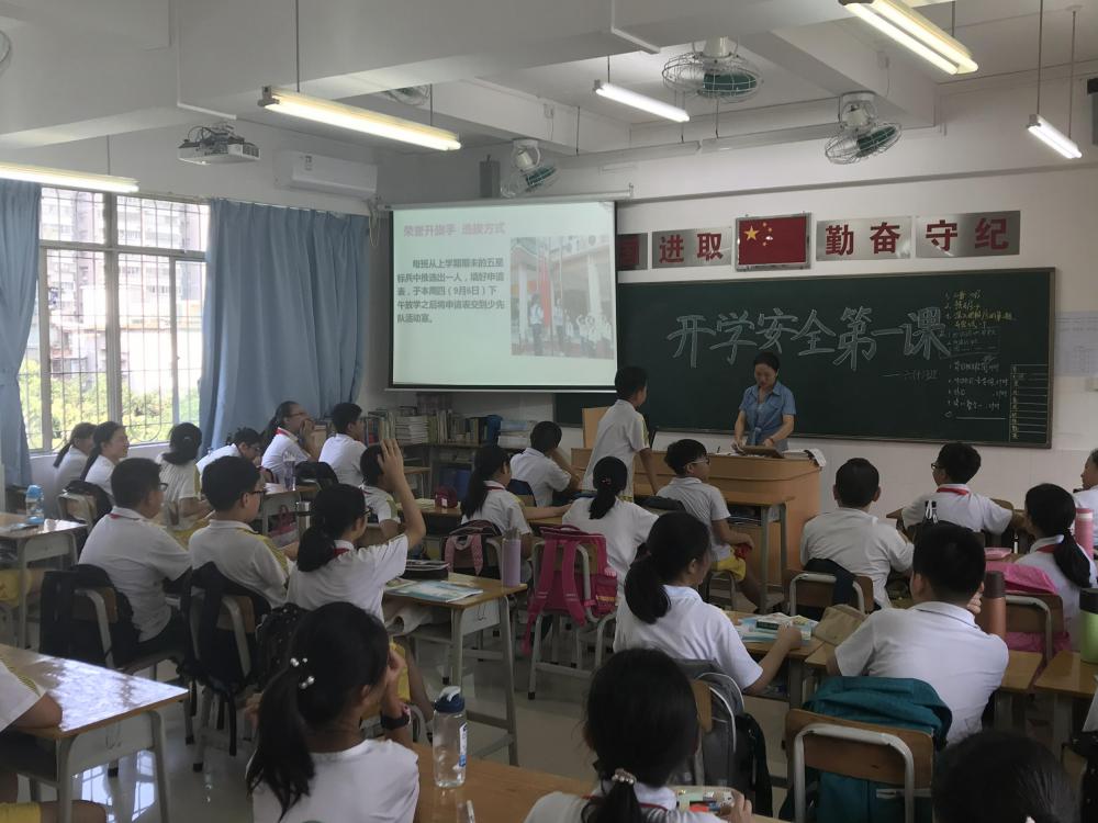 开学始 安全行