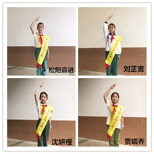 2017学年第二学期中大附小文明小天使