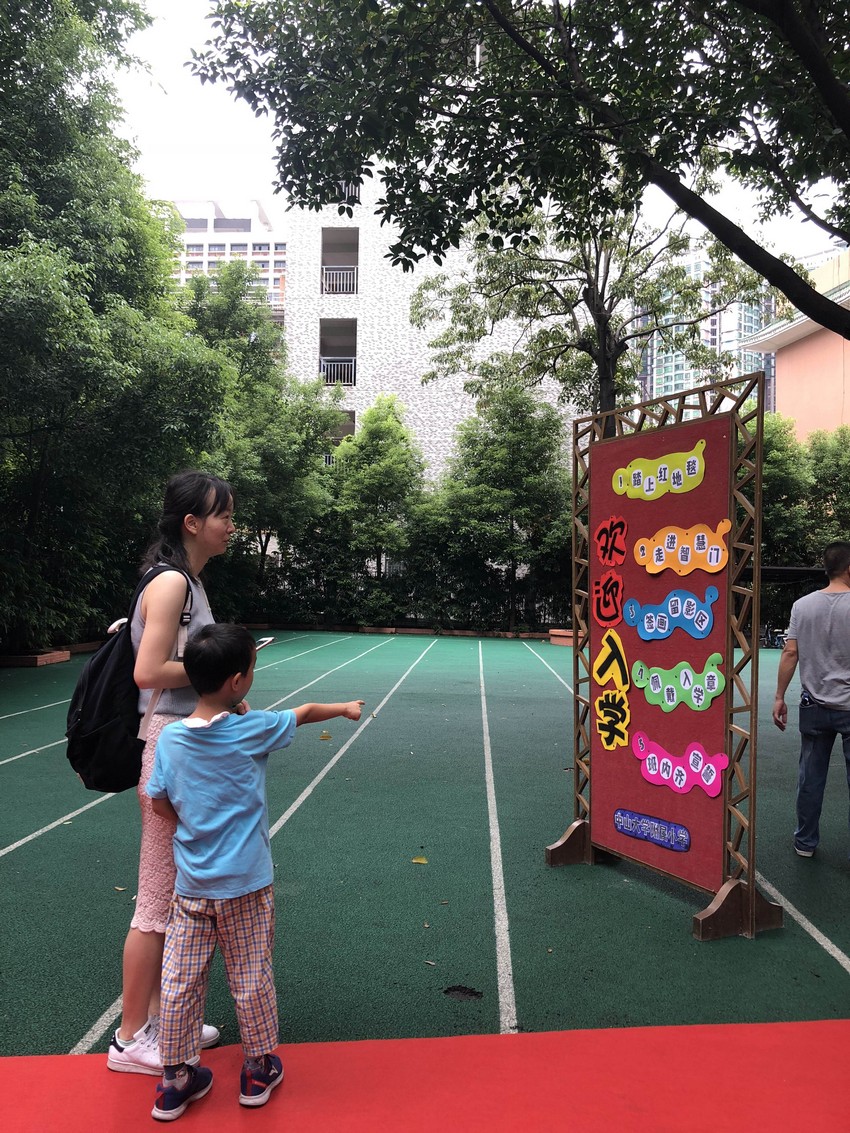 中山大学附属小学一年级新生入学新生培训