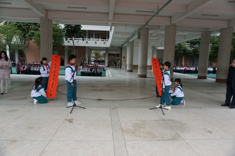   中山大学附属小学开学典礼