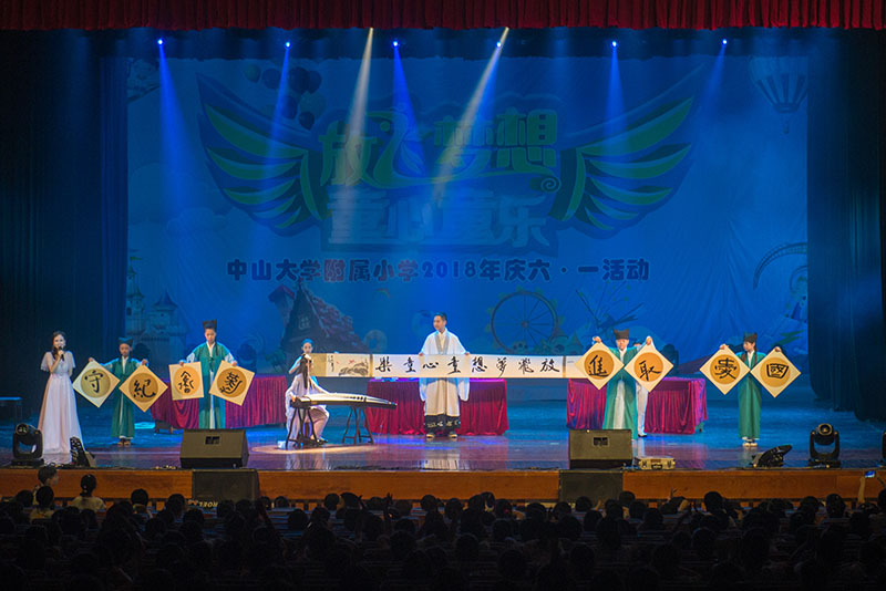 “放飞梦想 童心童乐”庆“六·一”活动精彩上演
