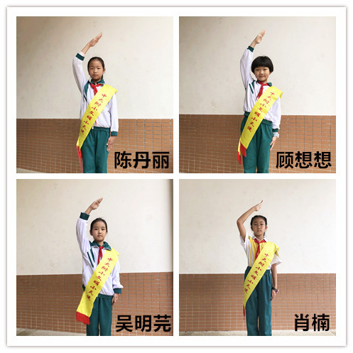 2017学年第二学期中大附小文明小天使