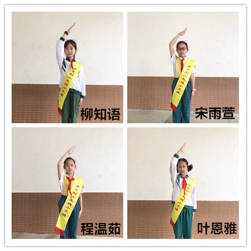 2017学年第二学期中大附小文明小天使