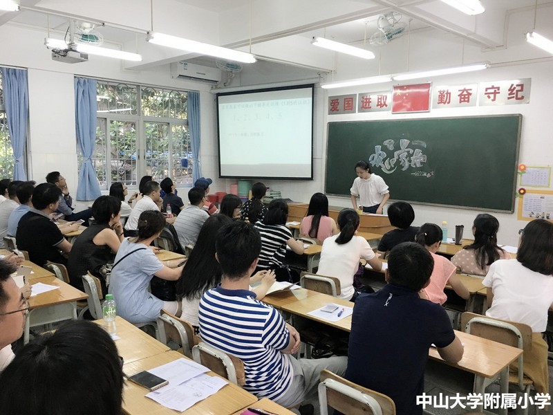 用心沟通，静候花开 ——中山大学附属小学家长会