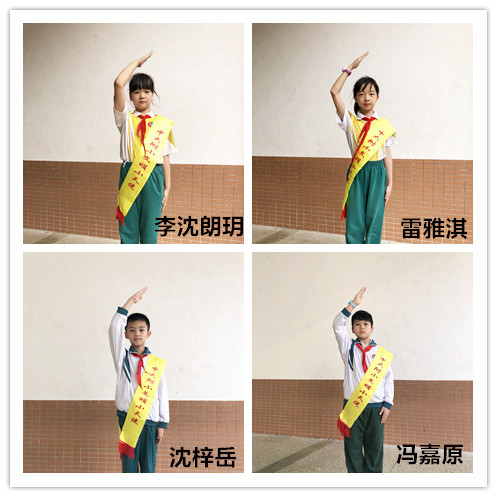 2017学年第二学期中大附小文明小天使